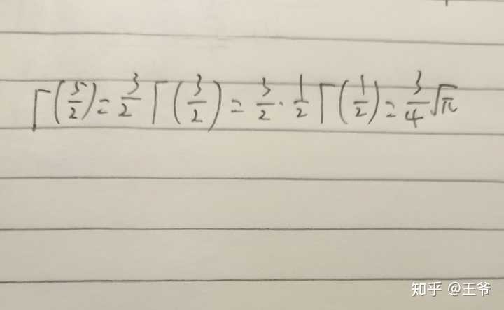 伽马函数Γ(-5/2)应该怎么算?