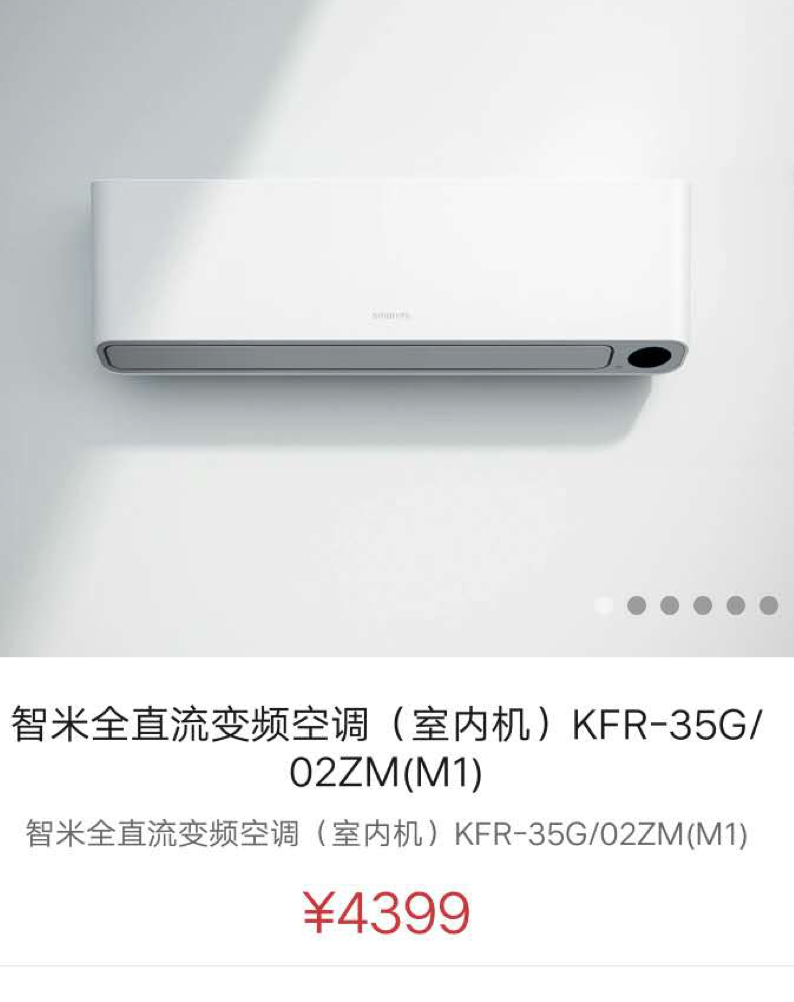 如何评价小米空调