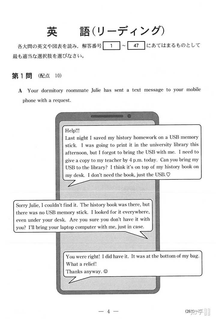 比较一下日本高考和中国高考 知乎