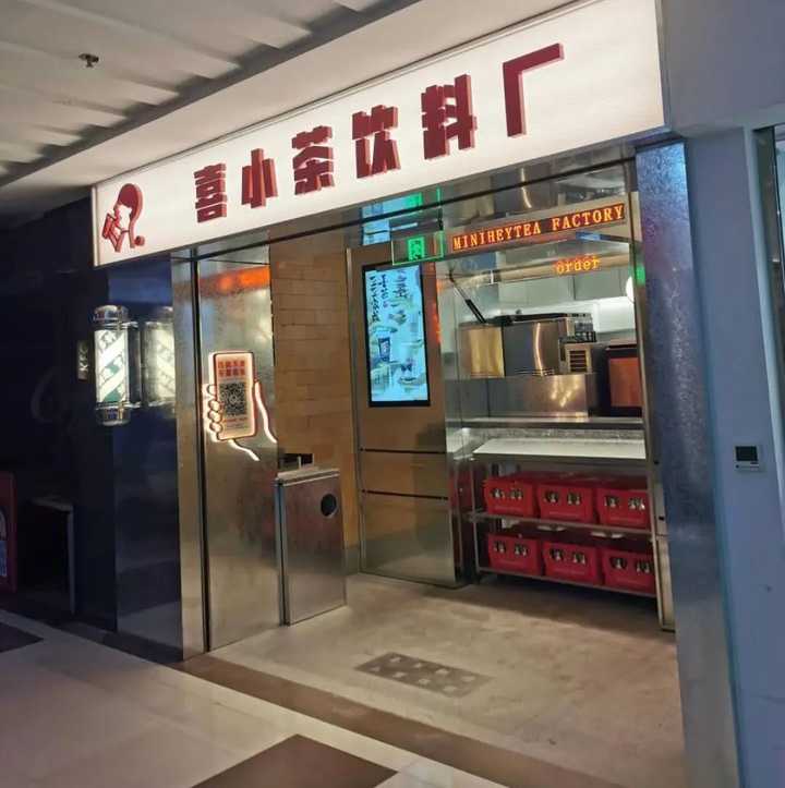 喜小茶首家线下门店