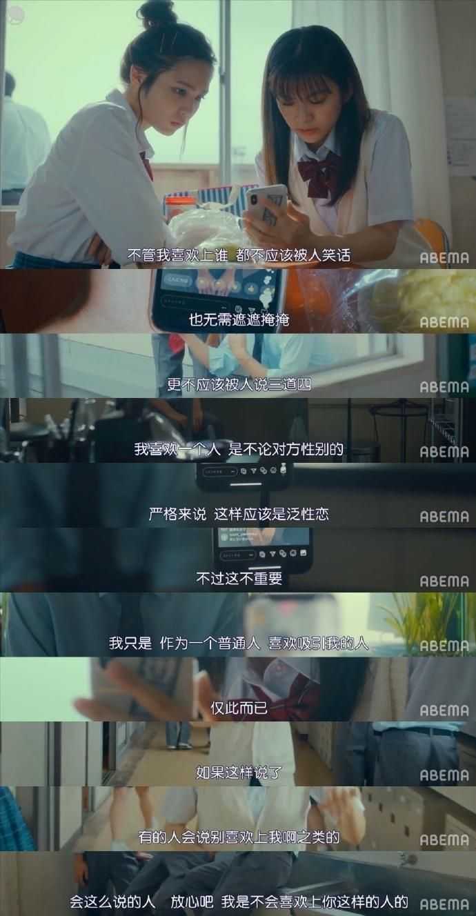 性卫生健康资讯站22-如何评价 《17.3 关于性》 这部高分日剧？