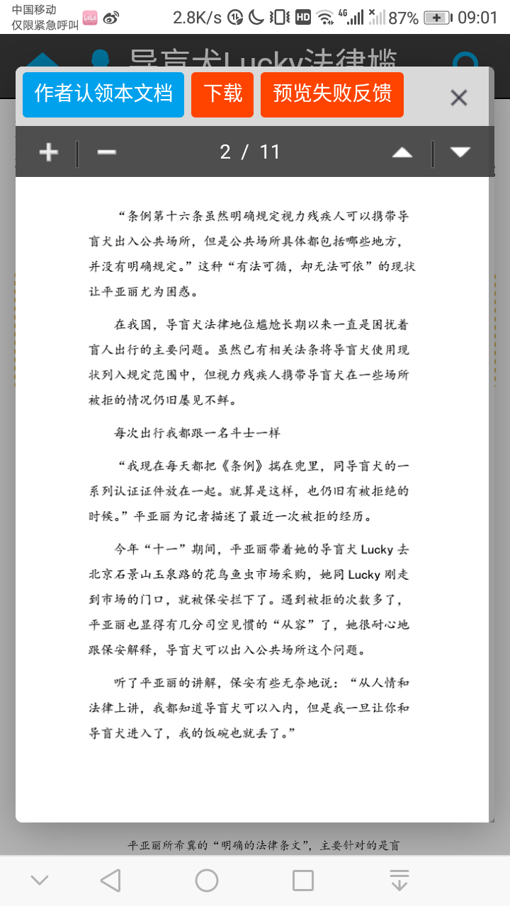 如何评价腾讯天美做的手机游戏 见 听到过千山万水的感觉的回答 知乎