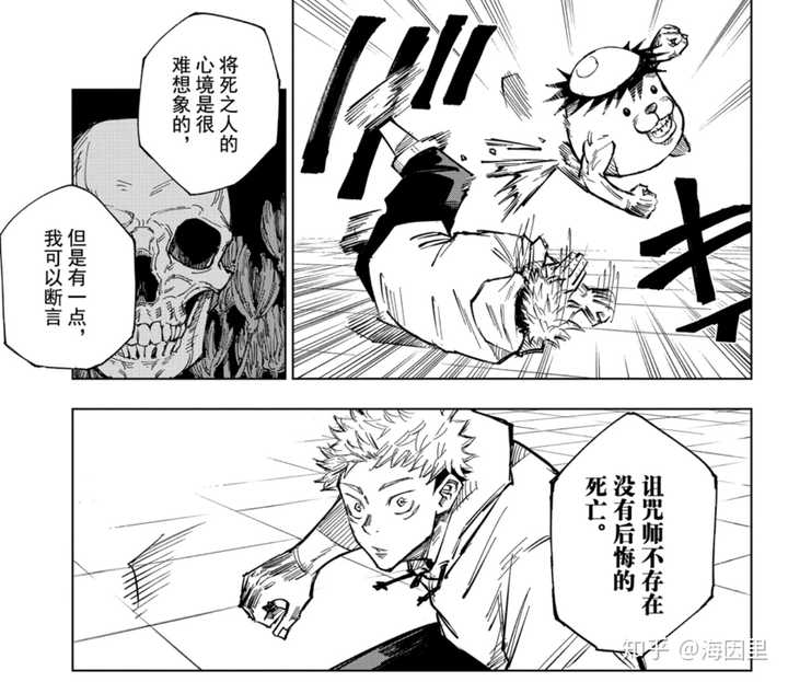如何评价漫画 咒术回战 知乎 如何评价漫画 咒术回战 知乎