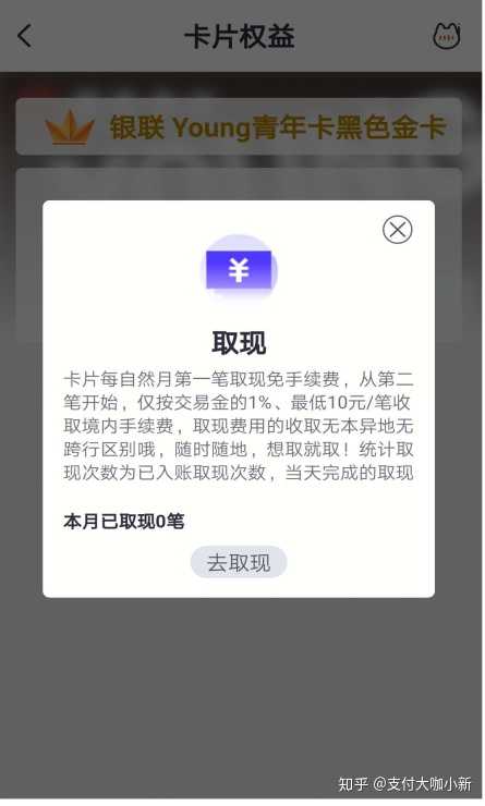 一张额度是一万五的信用卡,那可以提现的金额有多少?