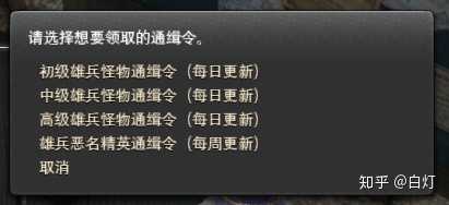 Ff14 4 0 副职业怎么练级快 知乎 Ff14 4 0 副职业怎么练级快 知乎