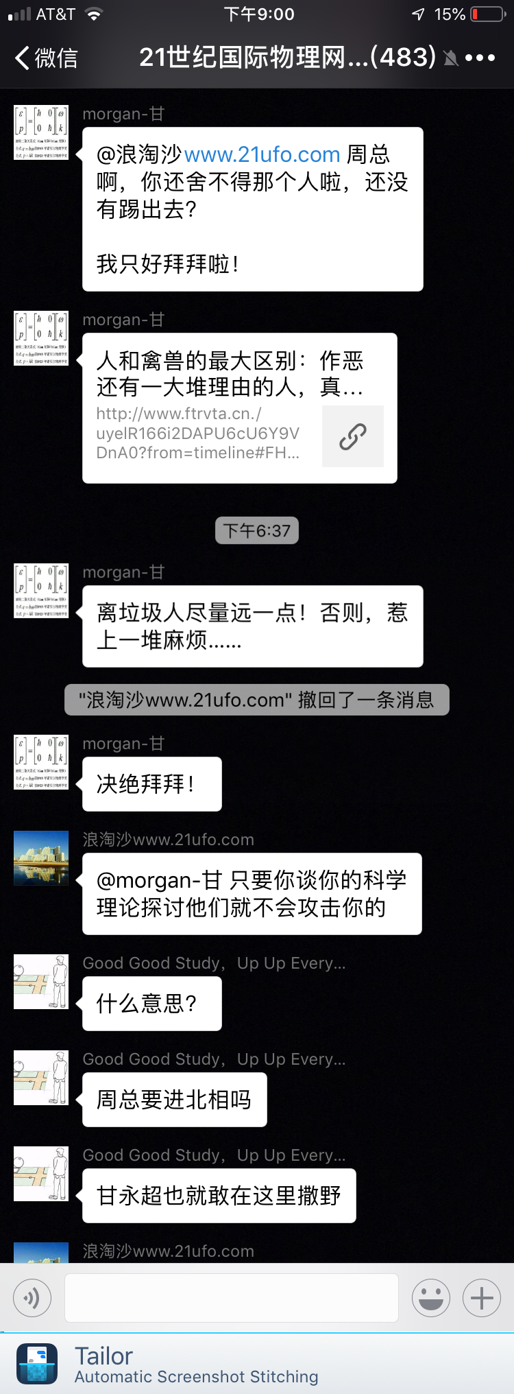 当甘永超突然发现群主没有听甘老师圣旨把…