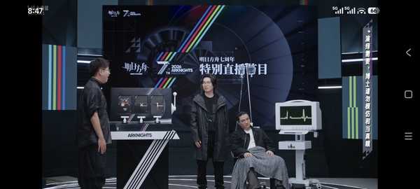 如何评价明日方舟七周年直播？