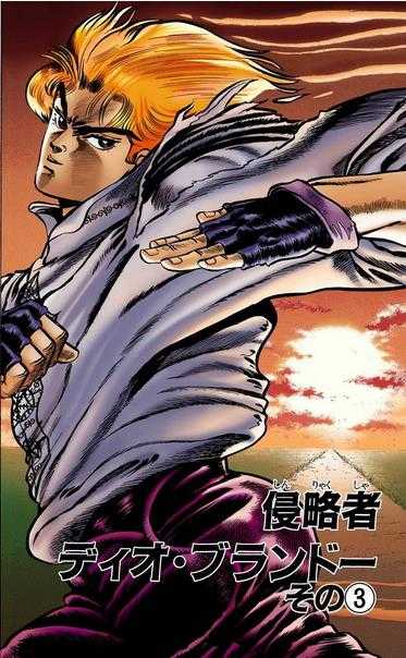 《jojo 奇妙冒险》中有哪些经典动作? - 知乎