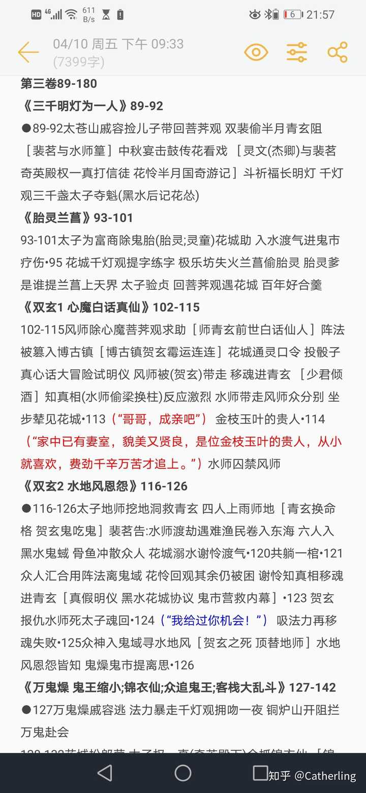 天官赐福的内容大概是什么 知乎 天官赐福的内容大概是什么 知乎