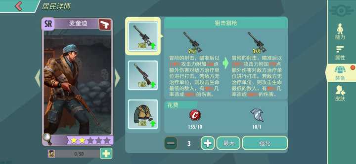 Fallout Shelter Online 攻略sr Fallout Shelter Online 攻略sr
