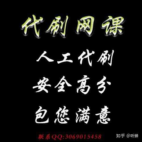 包含军事理论网课代刷多少钱的词条