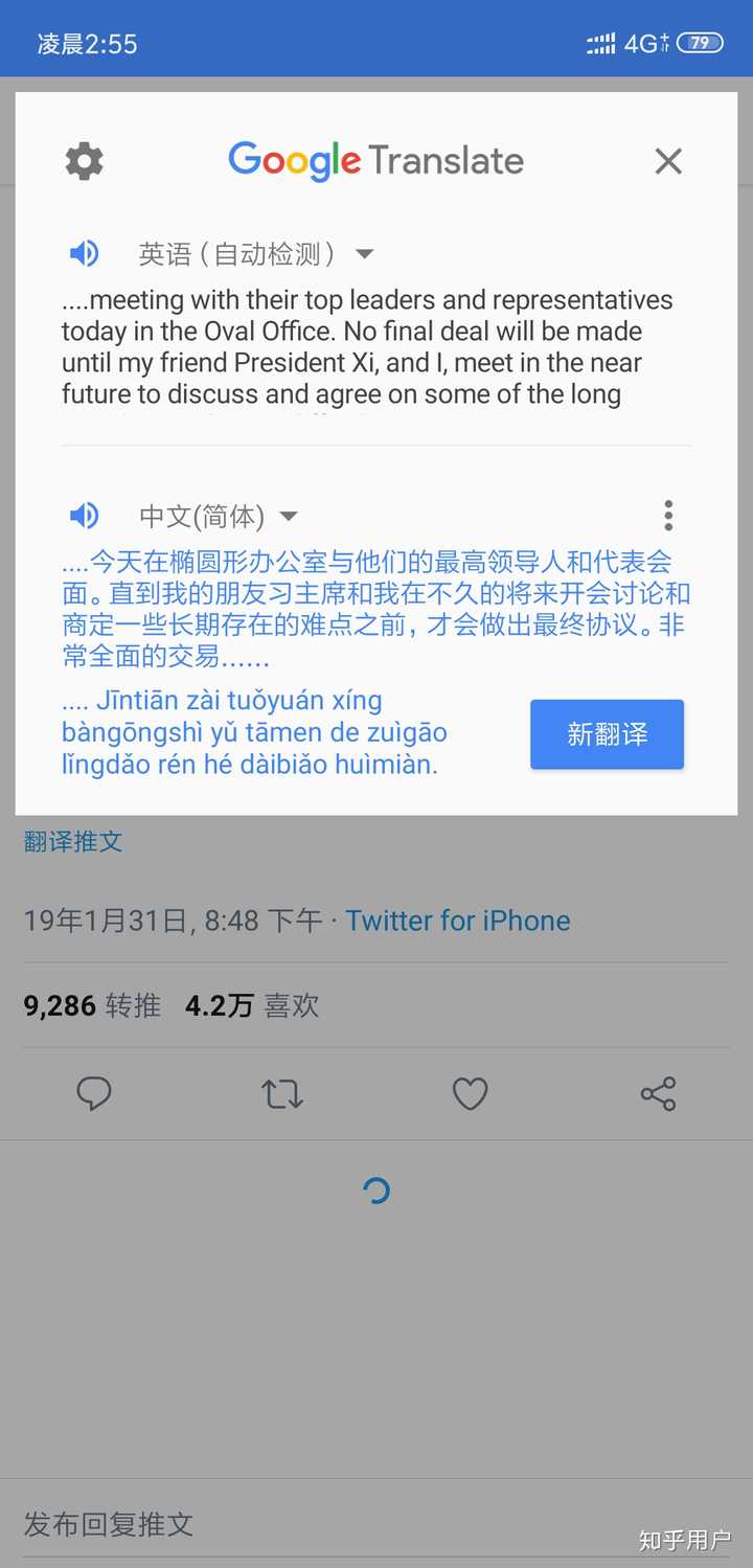 Twitter查看翻译功能消失了 怎么设置 知乎