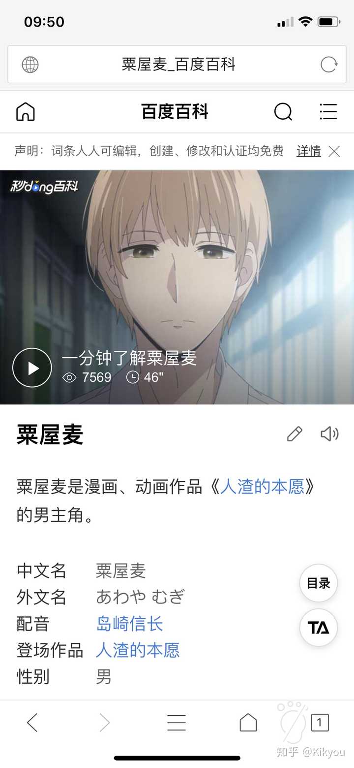 这是什么动漫的截图啊 知乎