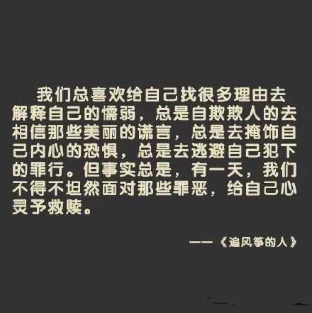 美丽的谎言图片带字句图片