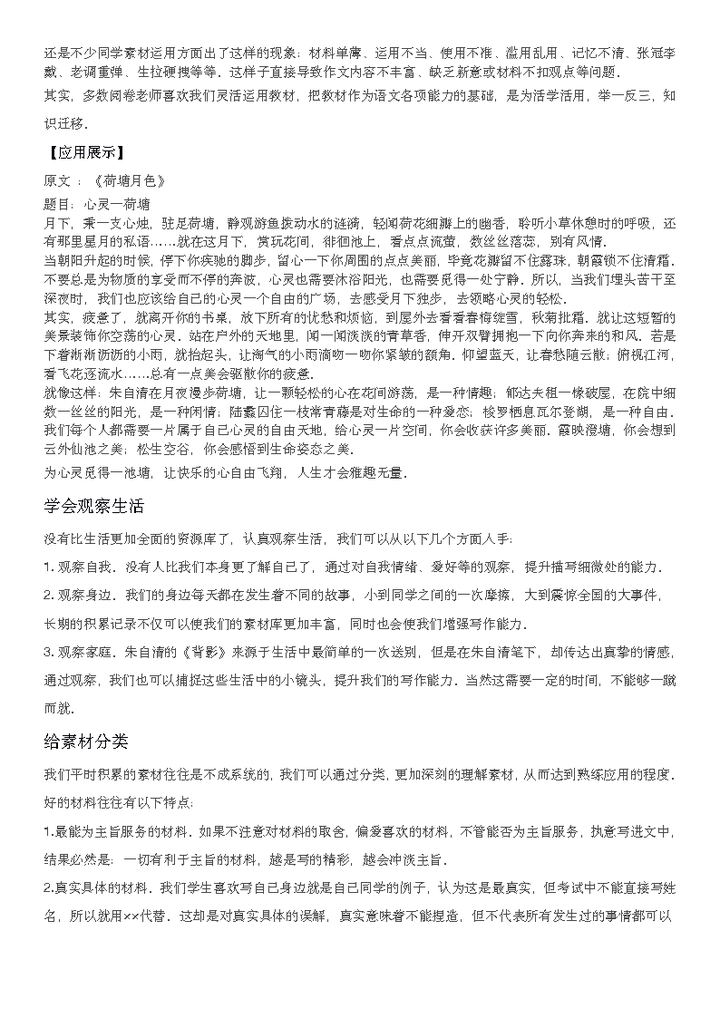 在学习高中语文的过程中有没有什么好的经验可以分享 知乎