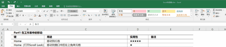 Excel 键盘操作技巧有哪些 知乎 Excel 键盘操作技巧有哪些 知乎