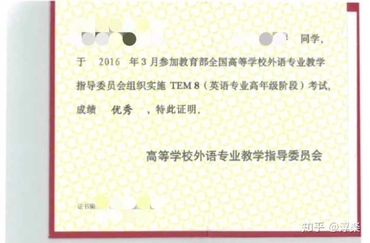 英语专业临近毕业是专心准备专八(可以考两次)还是准