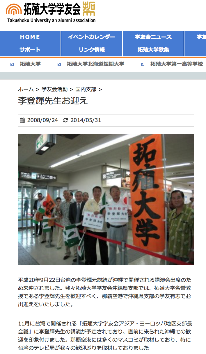 为何拓殖大学在中国留学生和日本人的心目中两极分化 知乎 为何拓殖大学在中国留学生和日本人的心目中两极分化 知乎