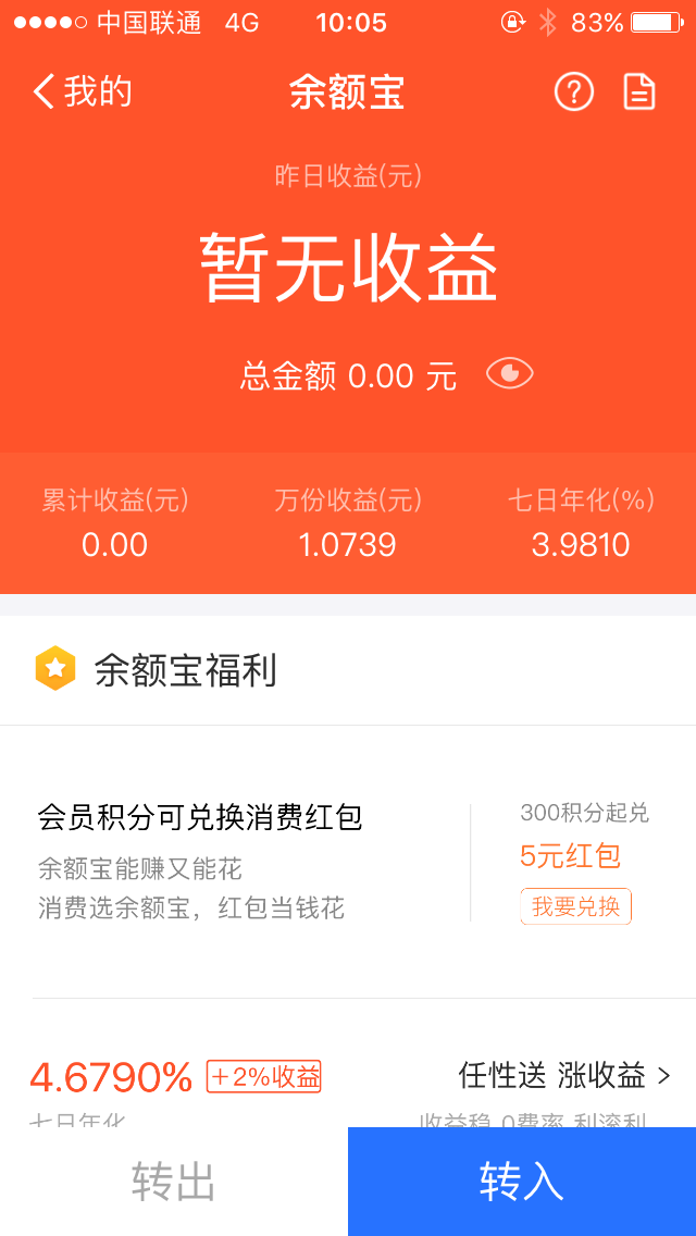 大学生理财用余额宝和理财通哪个更好?
