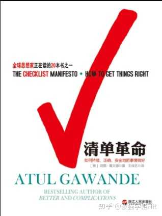 对职场新人有什么好书推荐 知乎