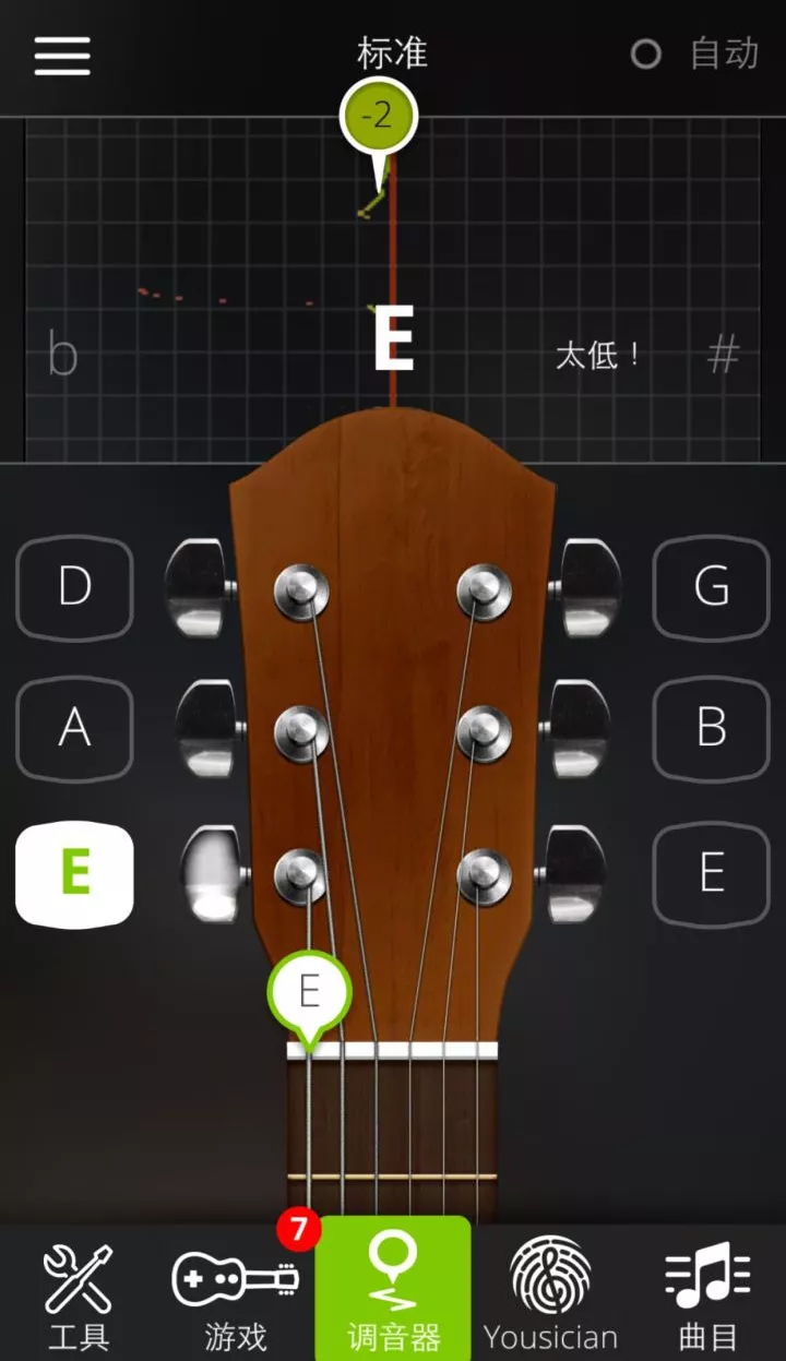 零基础学吉他有什么好的软件ap?