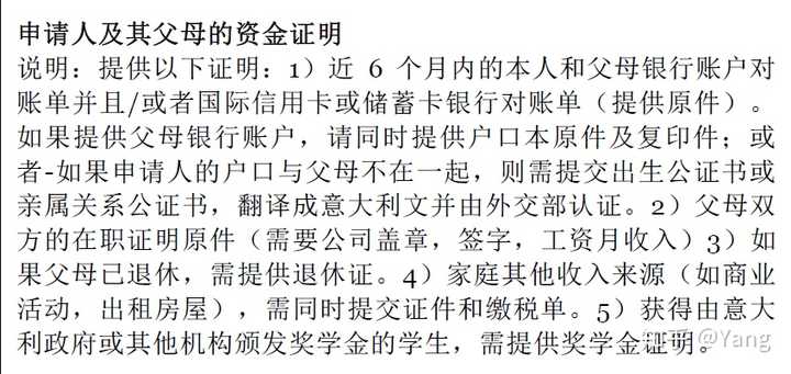 意大利留学签证银行流水问题怎么办啊？