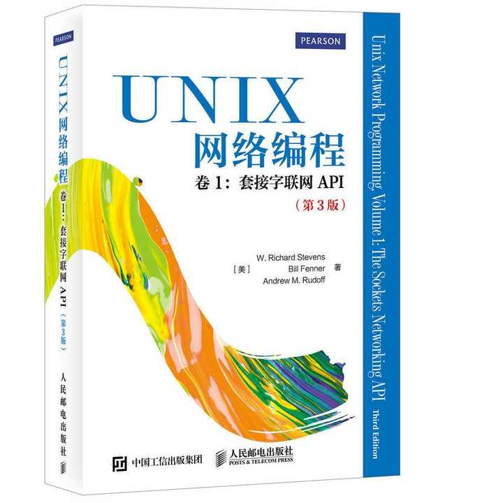 UNIX网络编程卷1（书籍） - 知乎