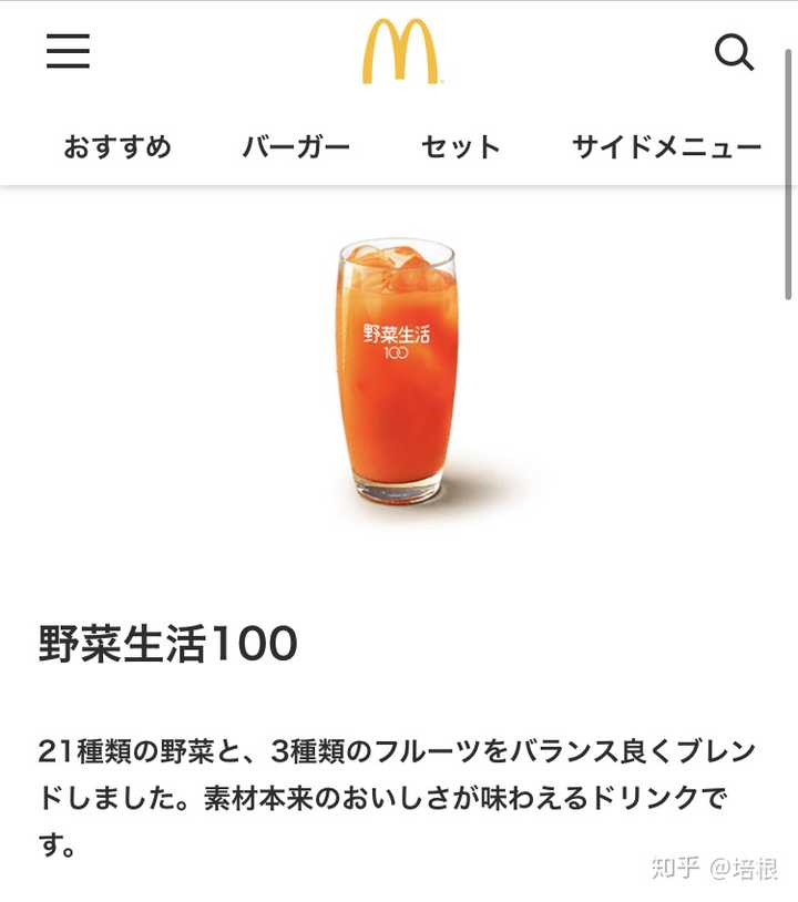 为什么日本人晚上那么晚去居酒屋吃炸鸡喝啤酒 但街上却鲜有胖子 知乎