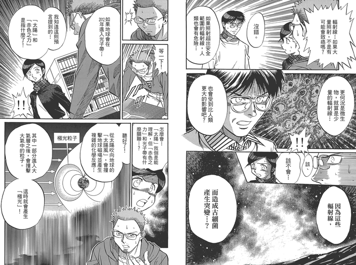 有哪些让你感到学到东西的漫画 知乎 有哪些让你感到学到东西的漫画 知乎
