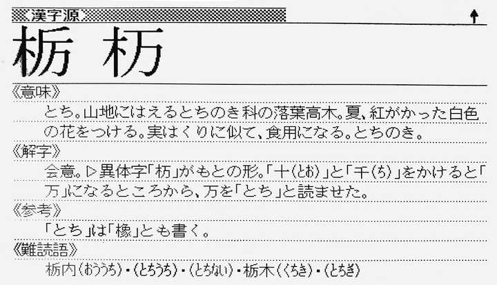 中文和日文中有哪些同形但实际上是不同的汉字的汉字 亜恵恵阿由的回答 知乎