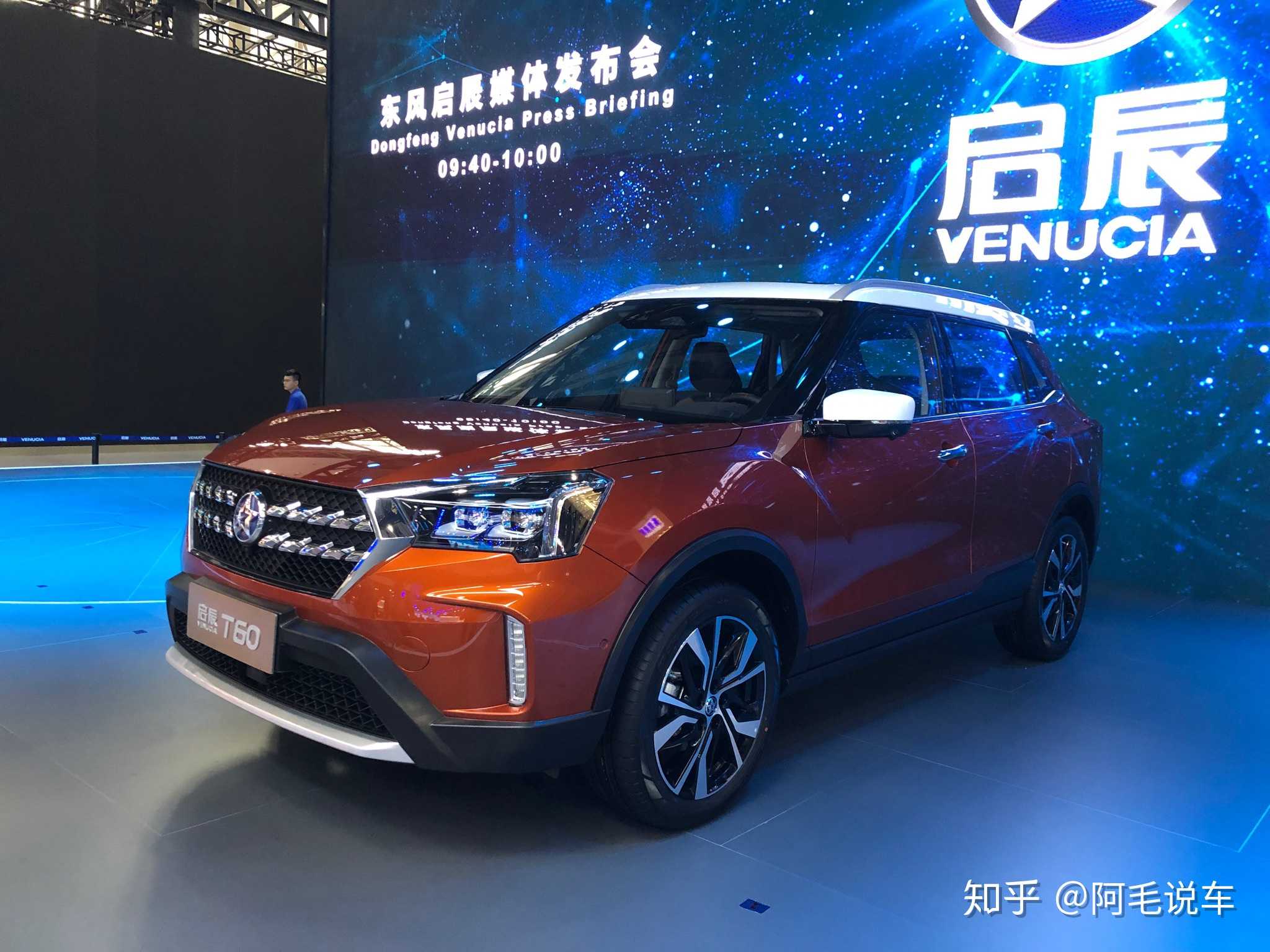 【启辰t60广州车展正式上市,售价:8.58… - 知乎