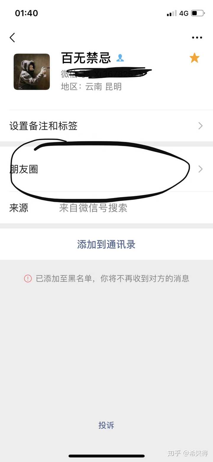 微信好友互刪可以看到朋友圈嗎?