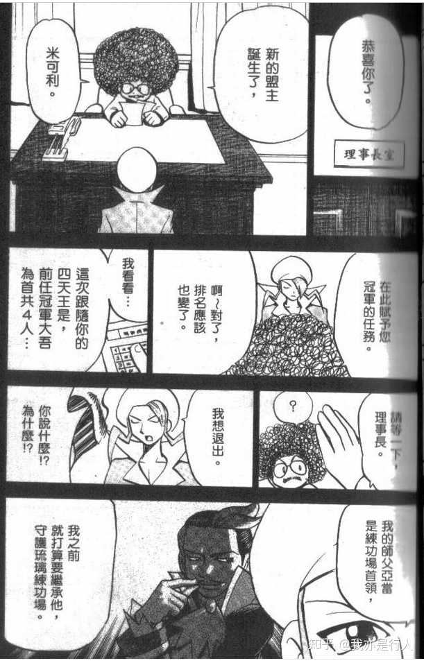 假设你在宝可梦里当一个道馆馆主 你会怎么选择你的精灵不经常被割韭菜 我亦是行人的回答 知乎