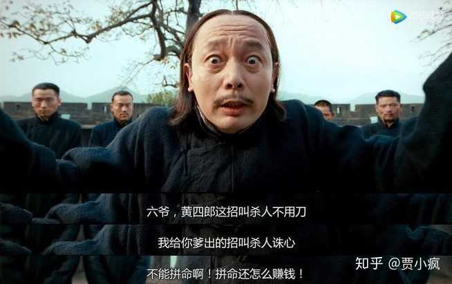 电影《让子弹飞》有哪些细思恐极的细节?