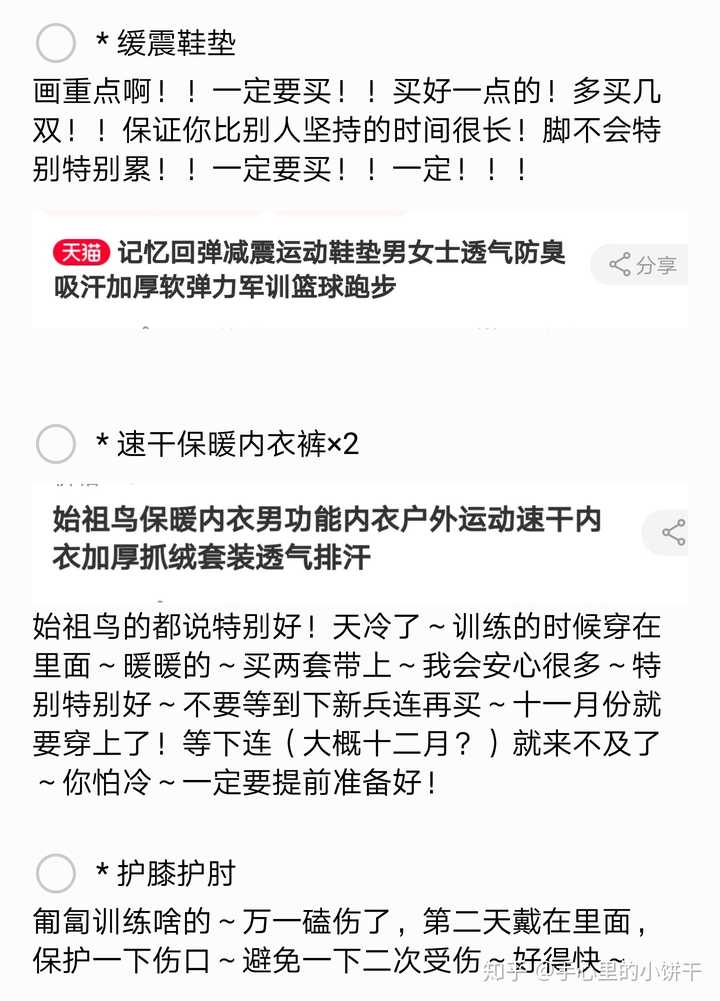 想送当兵的男朋友礼物 不知道送什么 知乎