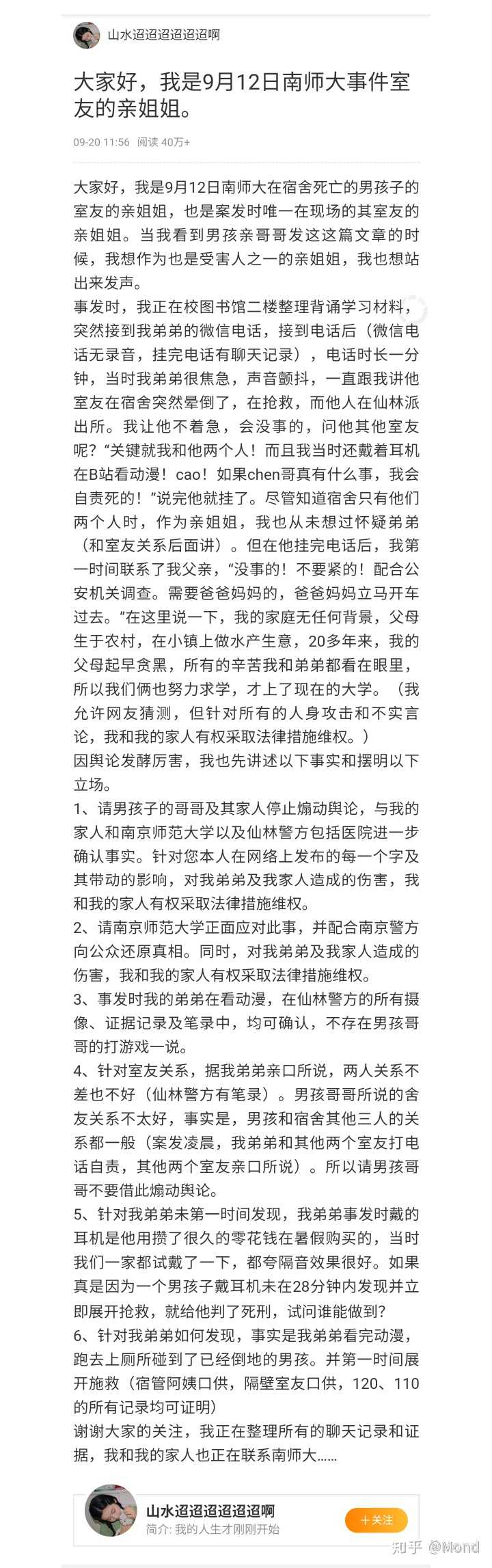 南师大 岁学生校内宿舍死亡 家属回应未尸检称 做完也不能确定伤口来源 还有哪些值得关注的信息 知乎 南师大 岁学生校内宿舍死亡 家属回应未尸检称 做完也不能确定伤口来源 还有哪些值得关注的信息 知乎