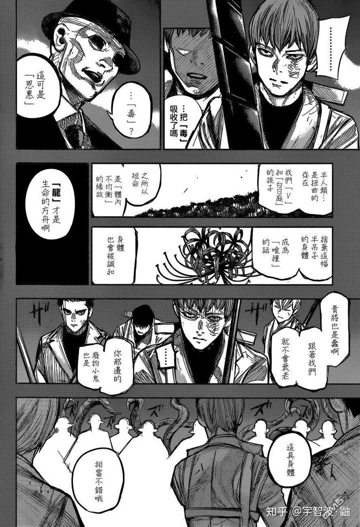 人喰(有马,旧多这类的半人喰能延年益寿) 当时小丑(亚门钢太郎的养父
