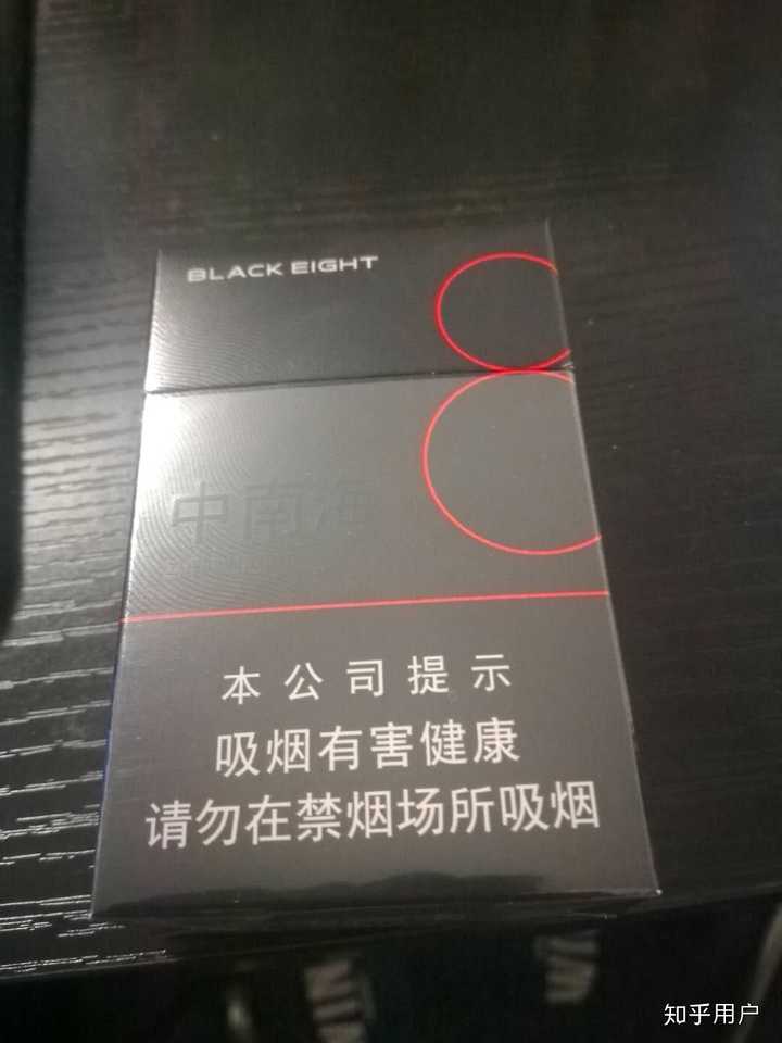 如何评价中南海新出的黑八? - 知乎