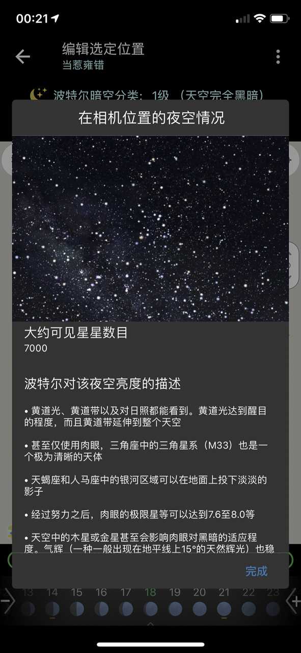 拍星轨有哪些技巧 知乎