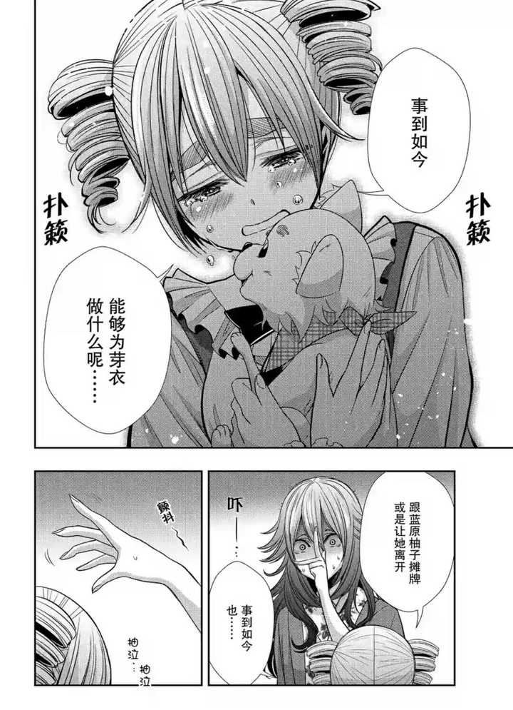 如何评价一月新番 Citrus 柑橘味的香气 知乎 如何评价一月新番 Citrus 柑橘味的香气 知乎