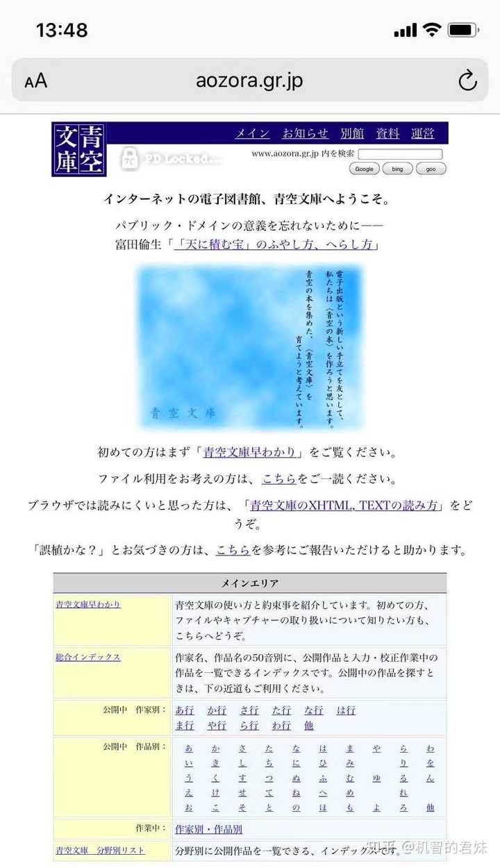 你有什么相见恨晚的日语学习方法 知乎