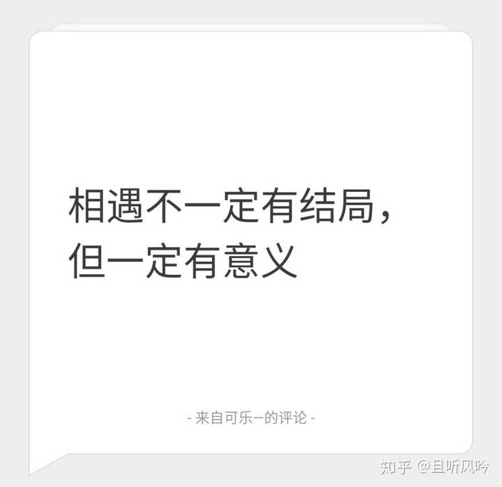 兩個註定不能在一起的人,為什麼命運要讓他們相遇?