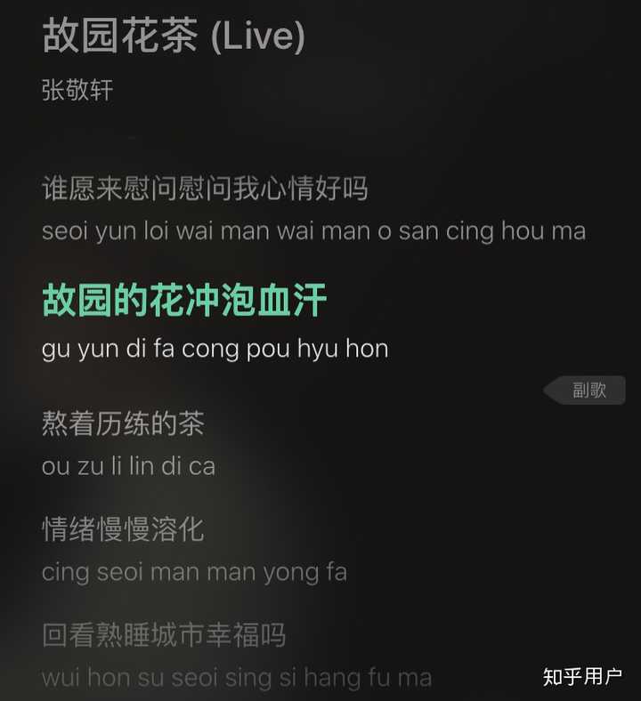 你们有哪些超爱的粤语歌 知乎 你们有哪些超爱的粤语歌 知乎
