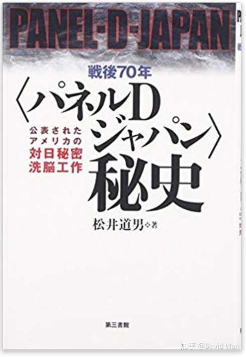 美国 精神阉割 掉了日本的民族性吗 知乎