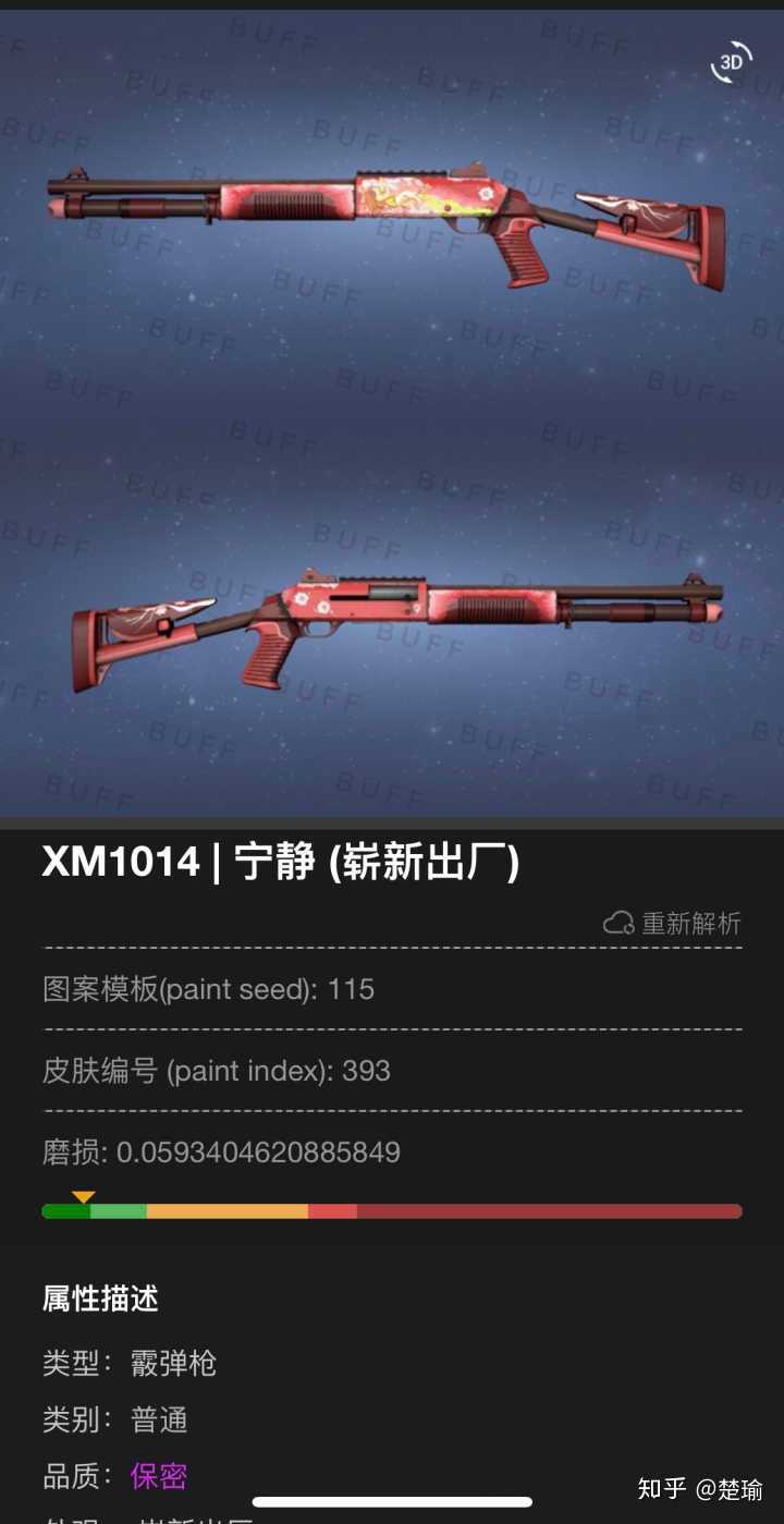 如果你可以在csgo里花1万块钱,你会怎么配置让自己看起来体面些?