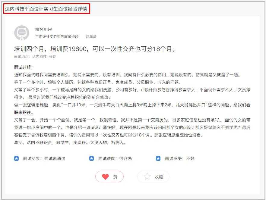 ui设计培训哪里好?