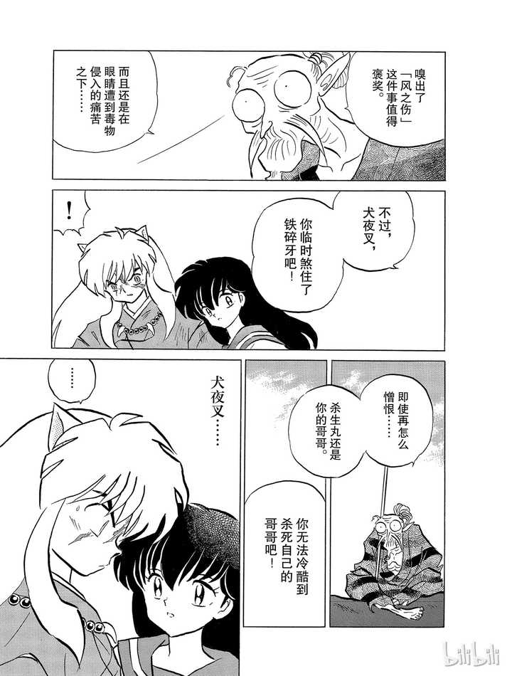 如何看待杀生丸犬夜叉兄弟俩关系 知乎 如何看待杀生丸犬夜叉兄弟俩关系 知乎