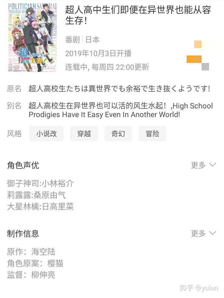 求各位大佬推荐些异世界动漫最好是那种主角强无敌的 知乎 求各位大佬推荐些异世界动漫最好是那种主角强无敌的 知乎