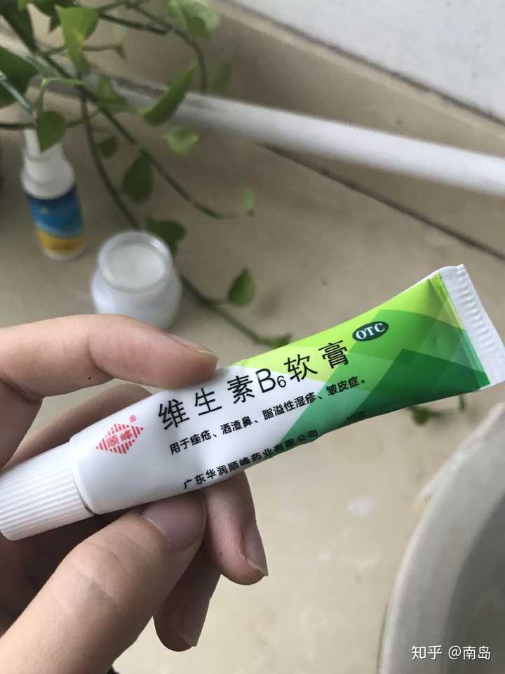 維生素b6軟膏