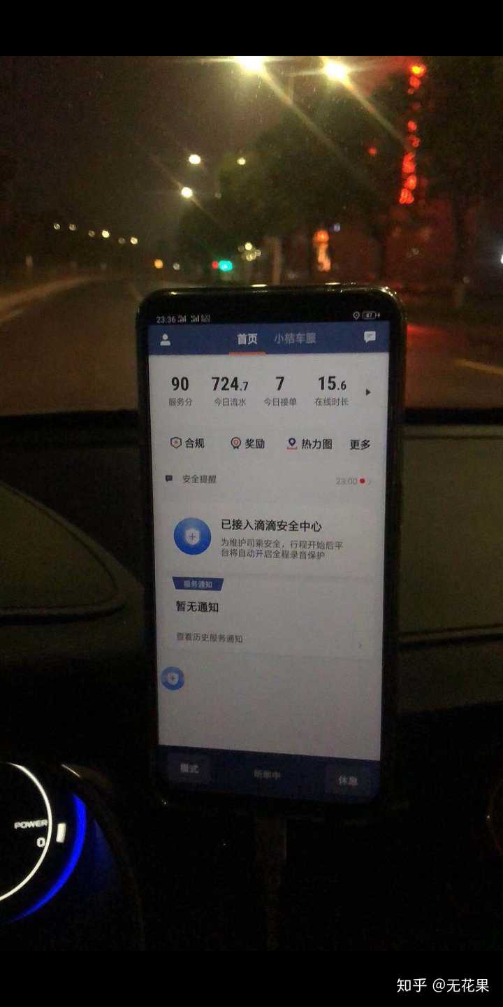 滴滴出租車現在是怎麼派單的?